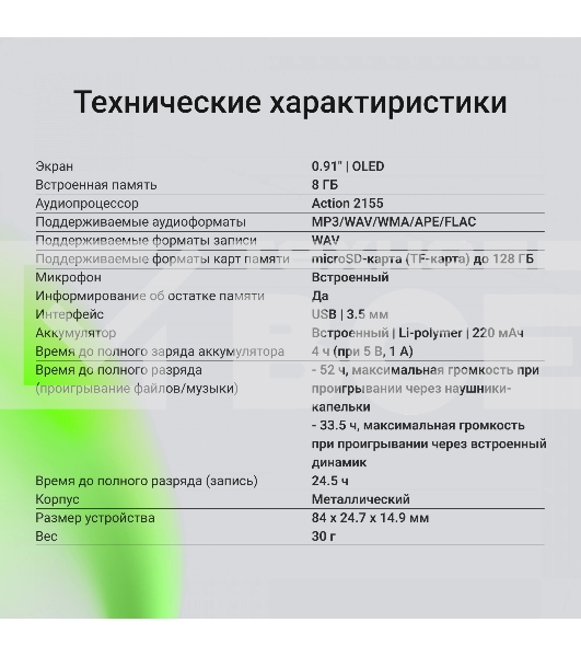 Диктофон Цифровой Digma DiVoice RV50 8Gb черный