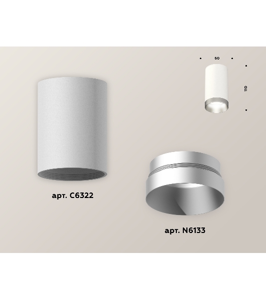 Светильник Ambrella Light XS6322023 SWH/MCH белый песок/хром матовый MR16 GU5.3 (C6322, N6133)