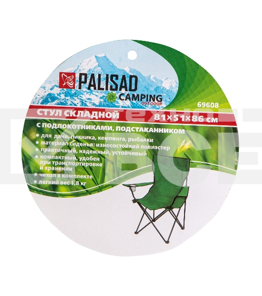 Стул складной PALISAD Camping с подлокотниками и подстаканниками 81х51х86 см 69608