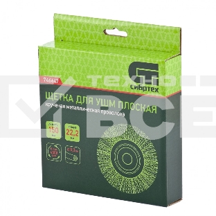 Щетка для УШМ Сибртех 150 мм, посадка 22,2 мм, Плоская, витая проволока 0,3 мм