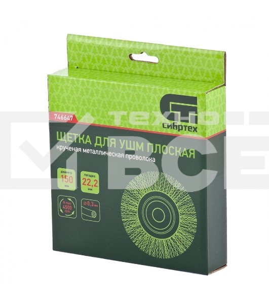 Щетка для УШМ Сибртех 150 мм, посадка 22,2 мм, Плоская, витая проволока 0,3 мм