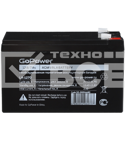 Аккумулятор свинцово-кислотный GoPower LA-1272 12V 7.2Ah