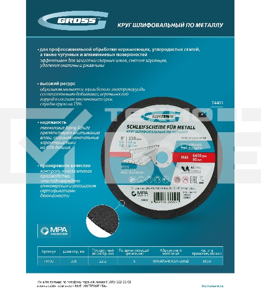 Круг шлифовальный по металлу Gross 230 х 6,0 х 22,2 мм, WA24TBF