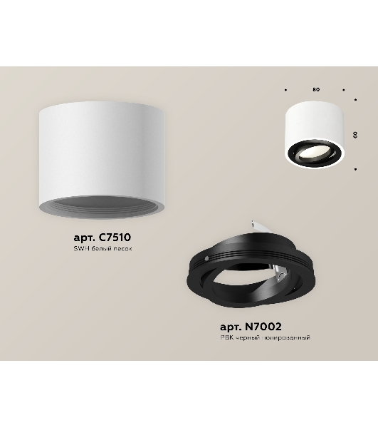 Светильник Ambrella Light XS7510002 SWH/PBK белый песок/черный полированный MR16 GU5.3 (C7510, N7002)