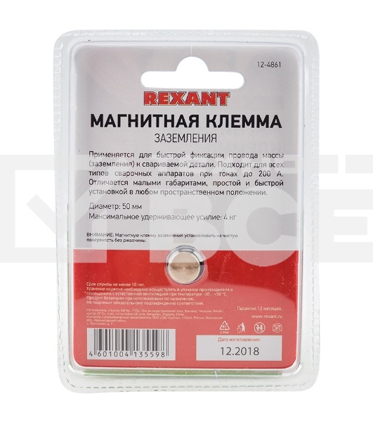 Магнитная клемма заземления 200 A REXANT