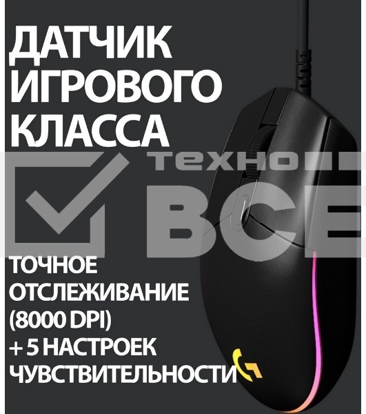 Мышь проводная Logitech G102 LIGHTSYNC черный, 8000 dpi, USB, кнопки - 6