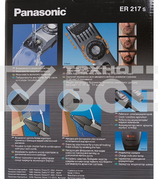 Машинка для стрижки Panasonic ER217S520 серебристый (насадок в компл:1шт)