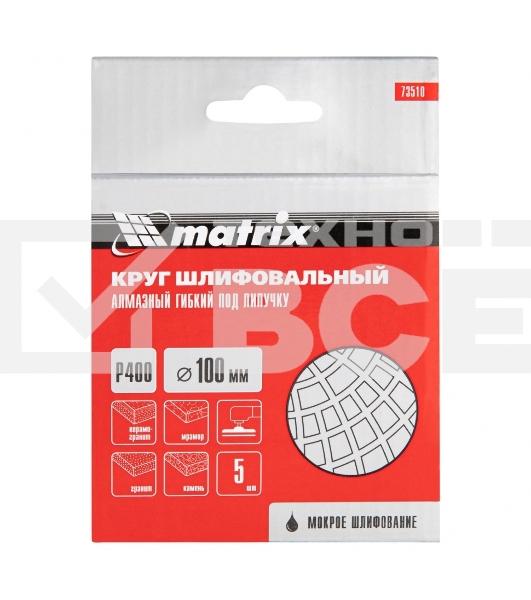 Алмазный гибкий шлифовальный круг Matrix, 100 мм, P 400, мокрое шлифование, 5шт.