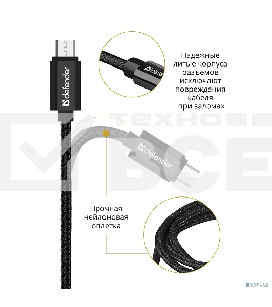Кабель Defender USB2.0 TO MICRO-USB 1M BLACK USB08-03T