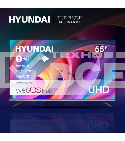 Телевизор  Hyundai 55