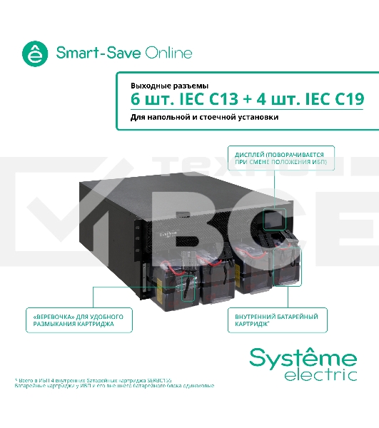 Источник бесперебойного питания Systeme Electriс SRT SRTSE6KRTXLIEC-NC 6000Вт 6000ВА черный
