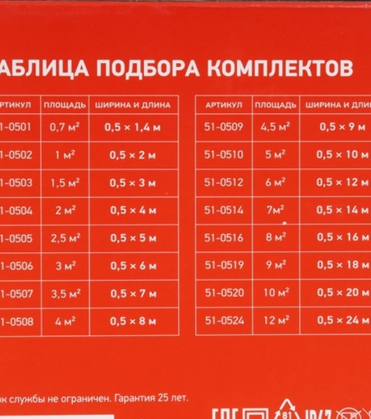 Теплый пол (нагревательный мат) Rexant Extra, площадь10,0 м2 (0,5 х 20,0 метров),1600Вт, (двух жильный)
