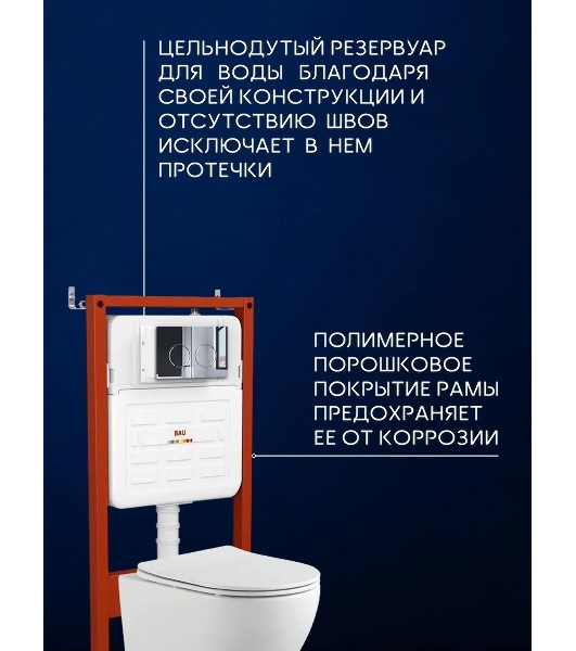 Комплект BAU 6 в 1: усиленная инсталляция BAU IDEAL, унитаз подвесной Rio Luxe 52*35, сиденье микролифт, кнопка смыва BAU Round для инсталляции IDEAL, хром