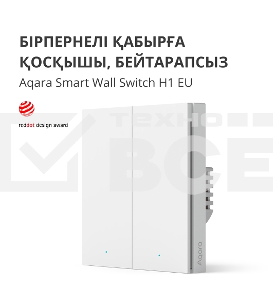 Выключатель умный Aqara Smart wall switch H1 (with neutral, double rocker) WS-EUK04