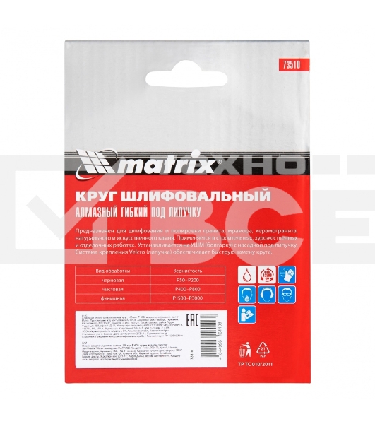 Алмазный гибкий шлифовальный круг Matrix, 100 мм, P 400, мокрое шлифование, 5шт.