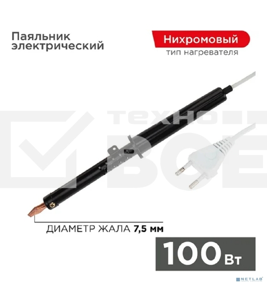 Паяльник ПП Rexant, 220 В/100 Вт, пластиковая ручка, ЭПСН