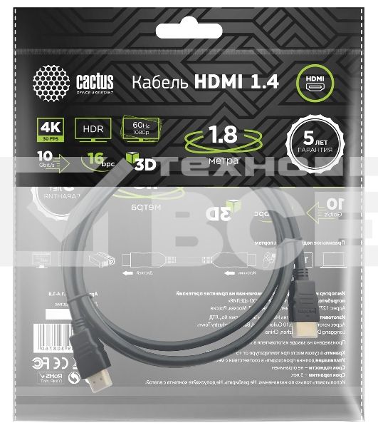 Кабель аудио-видео Cactus CS-HDMI.1.4-1.8 HDMI (m)/HDMI (m) 1.8м. Позолоченные контакты черный