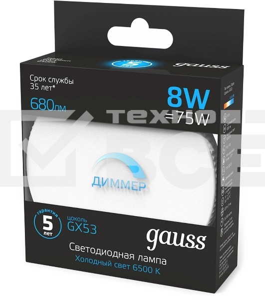 Лампа cветодиодная Gauss GX53 8W 680lm 6500K диммируемая LED