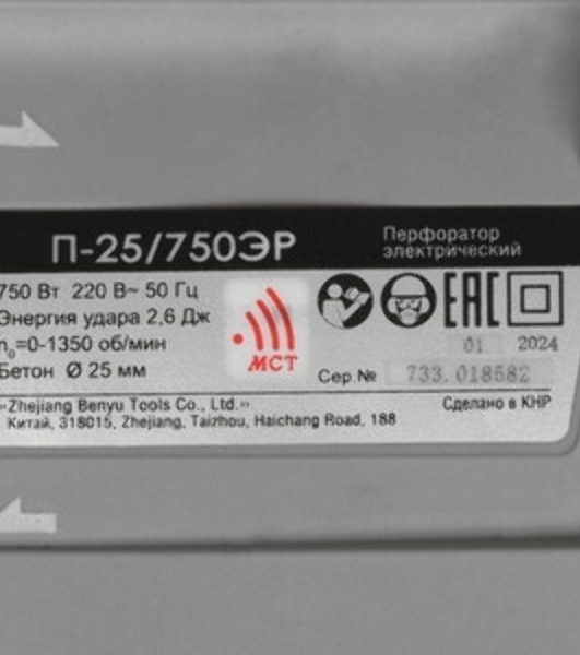 Перфоратор Интерскол П-25/750ЭР, SDS-plus, 750 Вт, 2,6 Дж, от сети