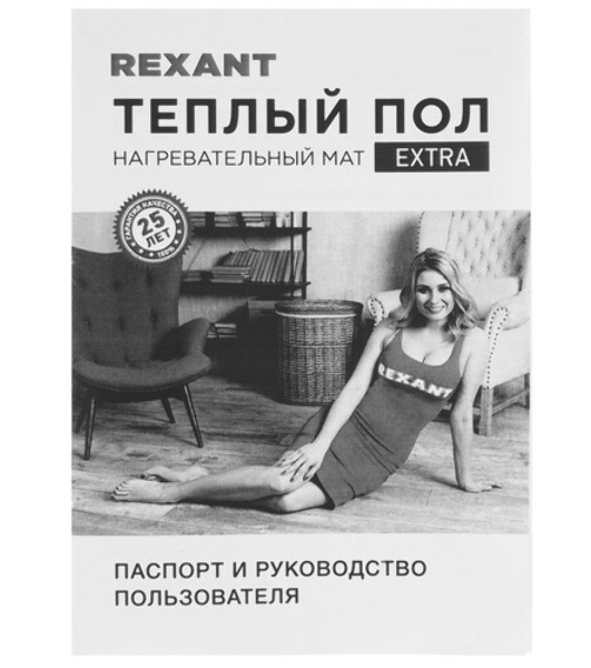 Теплый пол (нагревательный мат) Rexant Extra, площадь10,0 м2 (0,5 х 20,0 метров),1600Вт, (двух жильный)