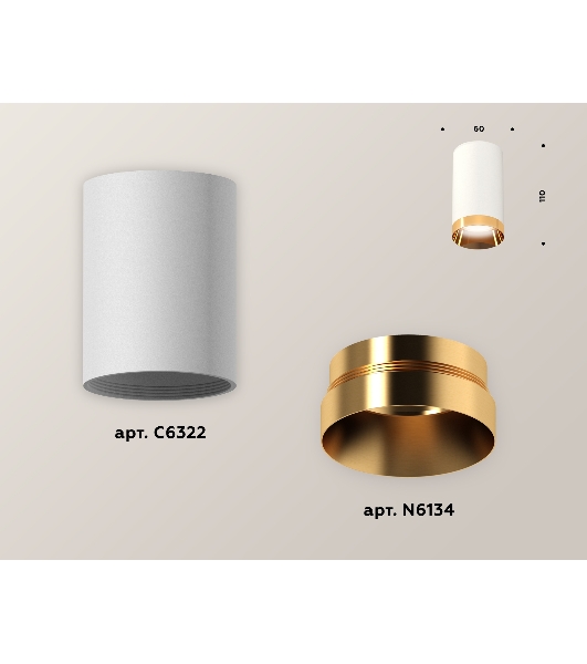 Светильник Ambrella Light XS6322024 SWH/PYG белый песок/золото желтое полированное MR16 GU5.3 (C6322, N6134)