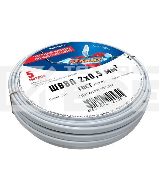 Провод ШВВП 2х0,5 мм², длина 5 метров, ГОСТ 7399-97  Rexant