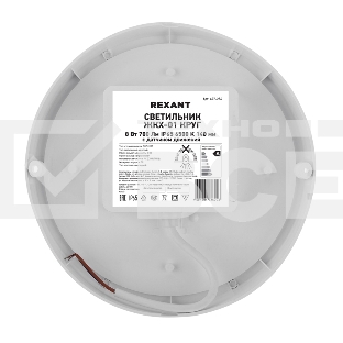 Светильник светодиодный пылевлагозащищенный Rexant ЖКХ-01 круг 8 Вт 700 Лм IP65 6500 K 140 мм с датчиком движения