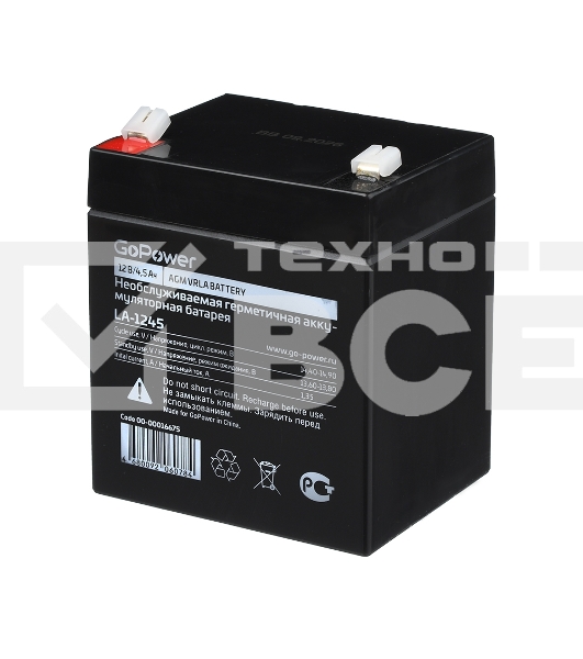 Аккумулятор свинцово-кислотный GoPower LA-1245 12V 4.5Ah (1/10)
