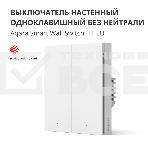 Выключатель умный Aqara Smart wall switch H1 (with neutral, double rocker) WS-EUK04, фото55