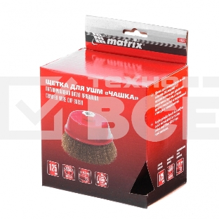 Щетка MATRIX для УШМ, 125 мм, М14, 