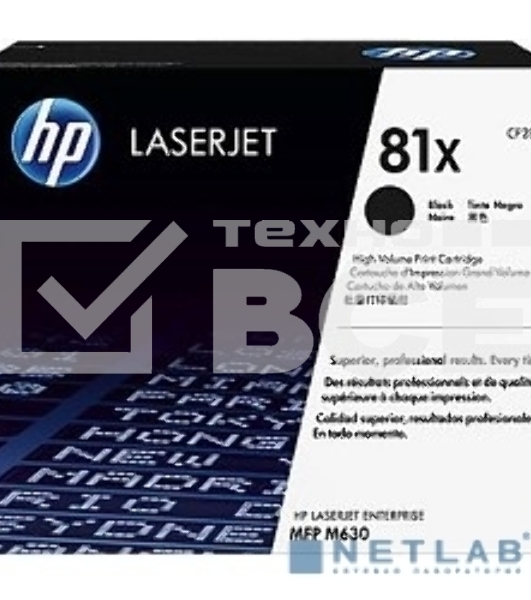 Тонер Картридж HP 81X CF281X черный для HP LJ Pro M630dn/f/h/z (25000стр.)