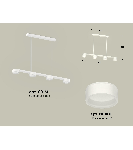 Светильник Ambrella light XB9151205/4 SWH/FR белый песок/белый матовый GX53 (C9151, N8401)