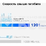 Беспроводной маршрутизатор TP-LINK Archer AX10 (802.11a/b/g/n/ac/ax, 2.4/5ГГц, до 1.2Гбит/с, LAN 4x1Гбит/с, WAN 1x1Гбит/с) (Archer AX10)), фото10