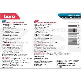 Кабель сетевой Buro BU-CCA-050-FTP-OUTDOOR FTP 4 пары solid 0.5мм CCA 305м черный