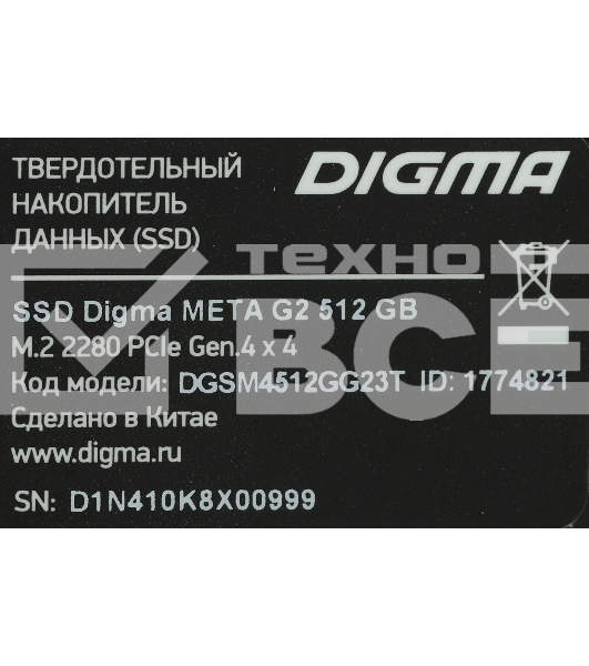 Накопитель SSD Digma Meta G2, 512ГБ, PCIe 4.0 x4, M.2 2280, NVMe, R/W 4800/2700