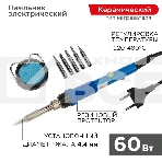Паяльник Rexant, подставка, набор из 5 жал, керамический нагреватель, 220-480 °C, 220 В/60 Вт, фото2