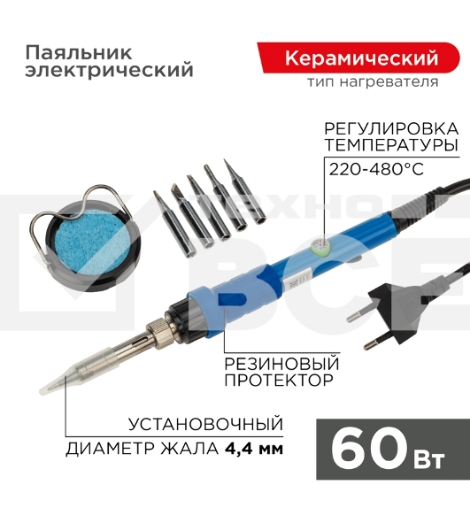 Паяльник Rexant, подставка, набор из 5 жал, керамический нагреватель, 220-480 °C, 220 В/60 Вт