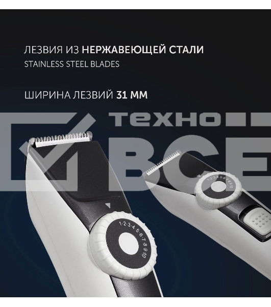 Машинка для стрижки POLARIS PHC2002RB белый