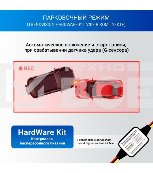Видеорегистратор с радар-детектором TrendVision Hybrid Signature Real 4K Max GPS ГЛОНАСС черный