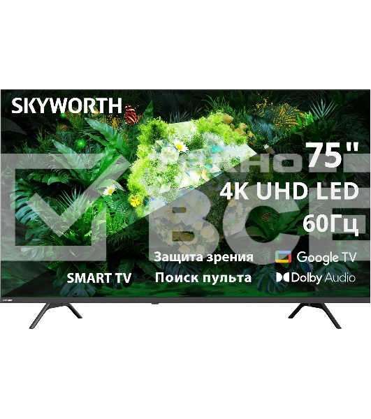 Телевизор Skyworth 75