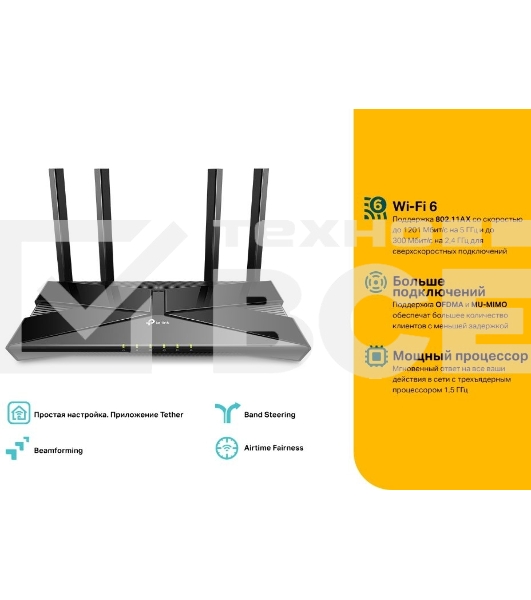 Беспроводной маршрутизатор TP-LINK Archer AX10 (802.11a/b/g/n/ac/ax, 2.4/5ГГц, до 1.2Гбит/с, LAN 4x1Гбит/с, WAN 1x1Гбит/с) (Archer AX10))