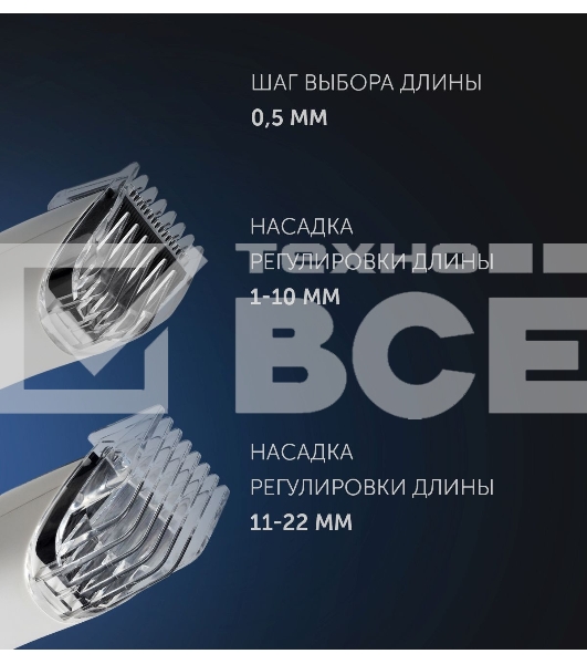 Машинка для стрижки POLARIS PHC2002RB белый