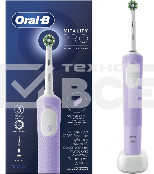Электрическая зубная щетка Braun D103.413.3 VitalityProLilacMistORAL