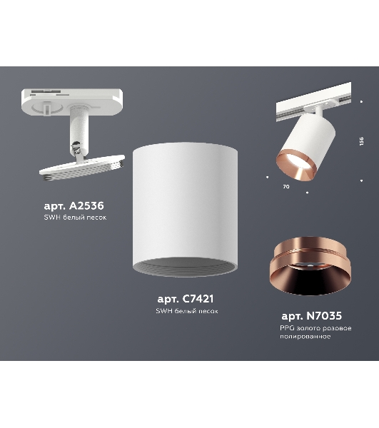 Светильник Ambrella light XT7421005 SWH/PPG белый песок/золото розовое полированное MR16 GU5.3 (A2536, C7421, N7035)