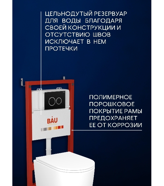 Инсталляция с унитазом комплект BAU PRO 6 в 1: унитаз подвесной безободковый торнадо Bau Hotel 53х36, быстросъемное сиденье микролифт, кнопка смыва BAU Dream, черный матовый
