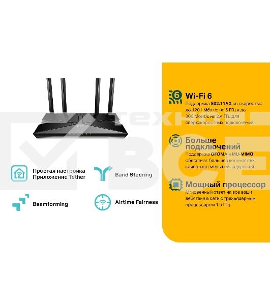 Беспроводной маршрутизатор TP-LINK Archer AX10 (802.11a/b/g/n/ac/ax, 2.4/5ГГц, до 1.2Гбит/с, LAN 4x1Гбит/с, WAN 1x1Гбит/с) (Archer AX10))
