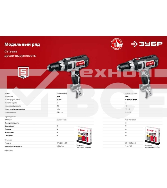 Дрель-шуруповерт ЗУБР ДШ-М1-400-2, Сетевая, 400Вт