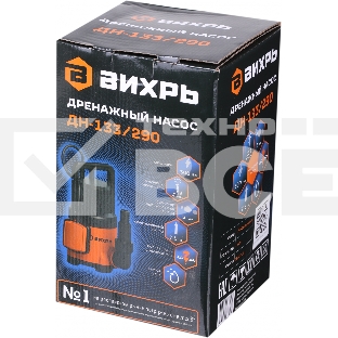 Насос дренажный Вихрь ДН-133/290 300Вт 7980л/час (900/68/2/18)