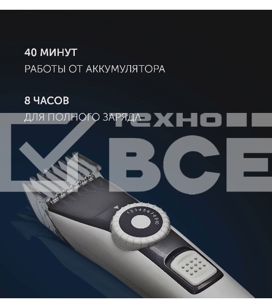 Машинка для стрижки POLARIS PHC2002RB белый