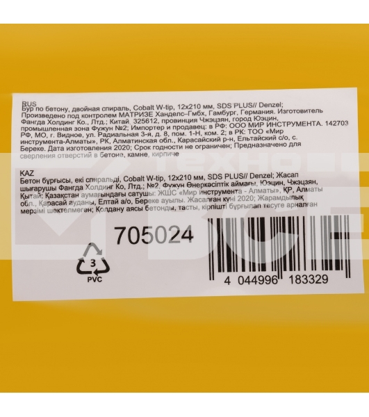 Бур по бетону, двойная спираль, Cobalt W-tip, 12x210 мм, SDS PLUS Denzel